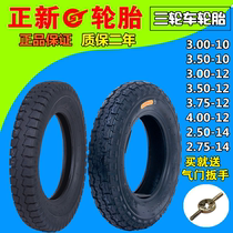 Positive New Tire 300350375 400-12 10 Electric Tricycle Tire 2 75-14 Inner Tire Steel Wire