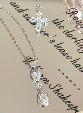 野草莓/爱我要用心  龙心爱心水滴十字架锆石爆闪项链锁骨链