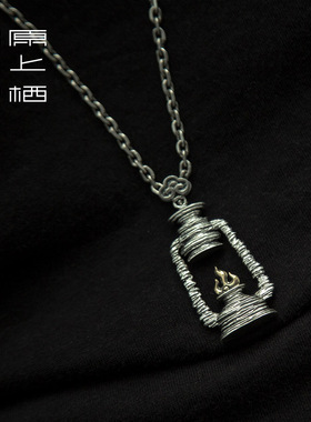 【原上栖】风灯挂坠     原创纯银做旧嵌铜