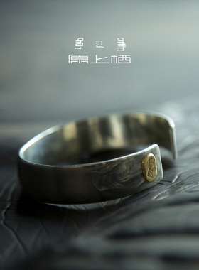 【原上栖】凝剑手镯   原创手工雕刻嵌铜
