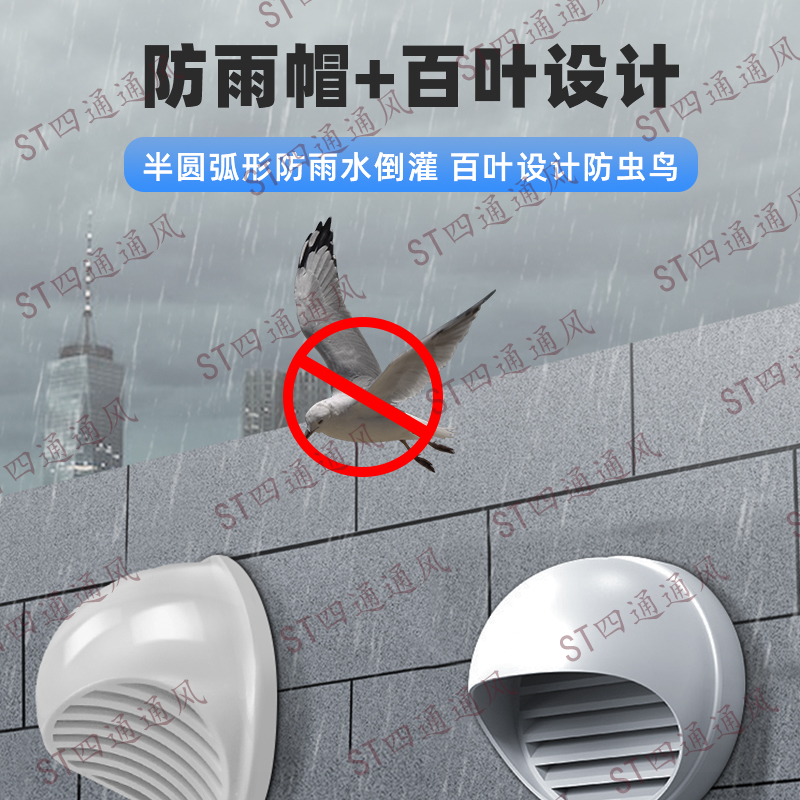 孔专用止回阀卫生间排气孔防鸟罩分体式屋面烟道风帽浴霸风管穿墙 - 图1