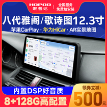Suitable for Honda 7-7 Generation 8 VIII Yaakaku Song Poetic Map Special medium control Display large screen navigation all-in-one modification