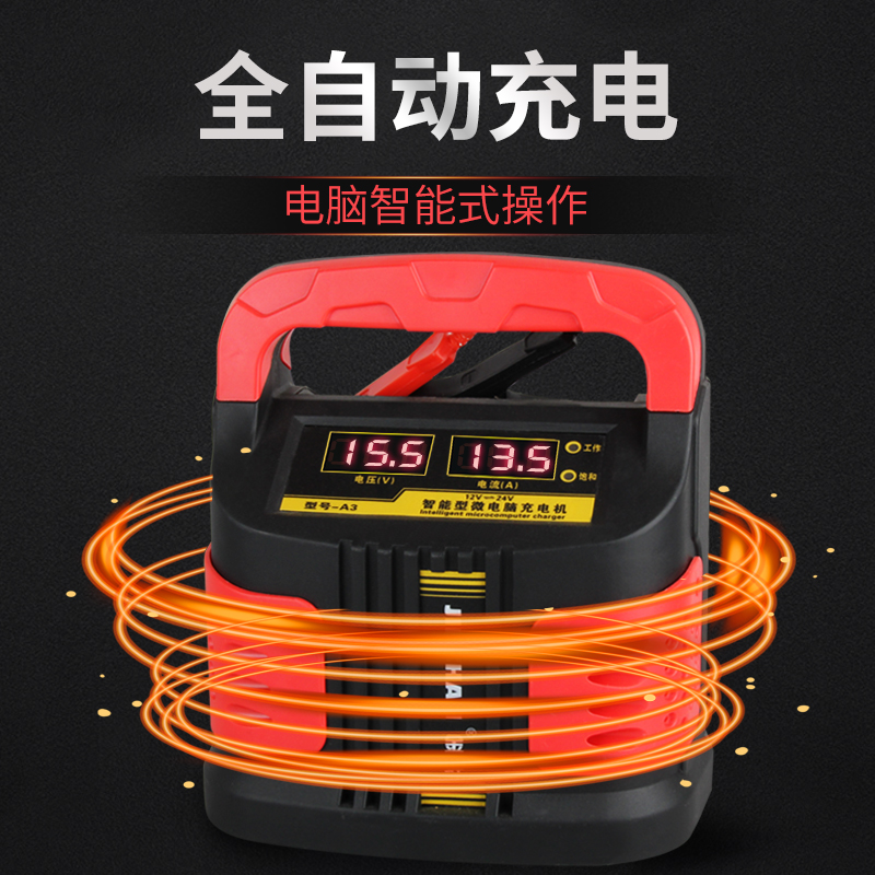 汽车电瓶充电机全智能12v24v伏纯铜脉冲修复充电器改装