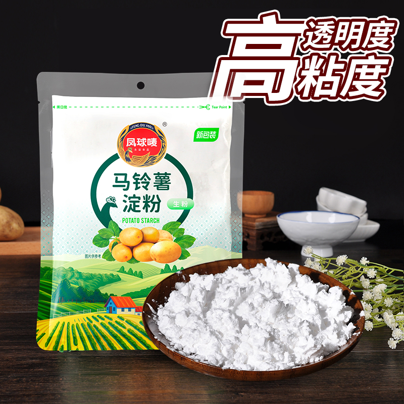 凤球唛土豆淀粉马铃薯淀粉家用生粉食用生土豆粉勾芡烹饪商用-图2