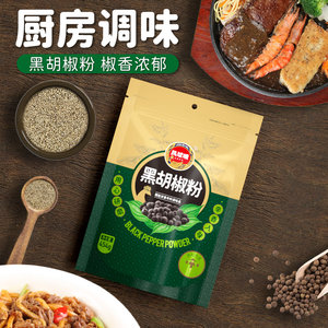 凤球唛黑胡椒粉商用牛排烧烤调料羊汤牛肉去腥提鲜腌料撒料454g袋