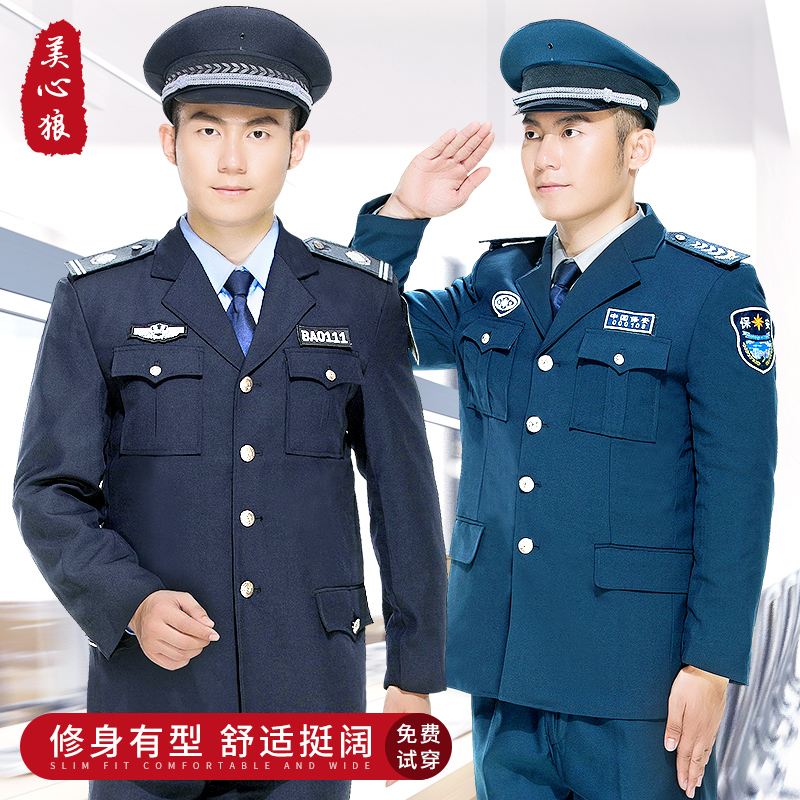 新式春秋套装长袖冬装秋冬季工作服 美心狼工装制服