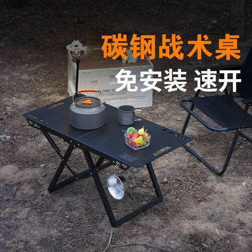 户外战术折叠桌IGT秒折叠多功能桌子便携野餐露营茶桌轻量化野炊 - 图0