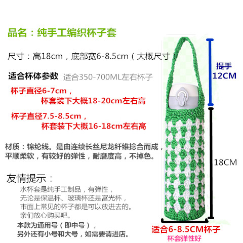 杯套 通用隔热防摔保温杯保护套玻璃杯套水杯子袋毛线手工编织