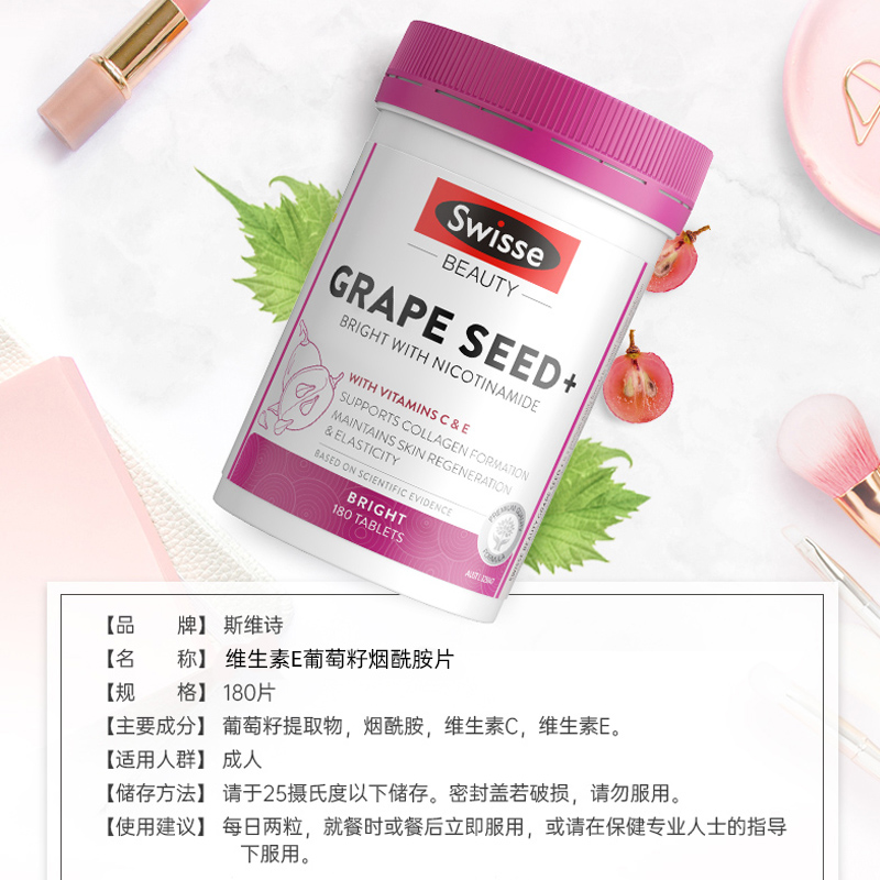 careplus海外旗舰店维生素c维生素e组合女美白vc片维c维e淡斑变白ve维生素ce祛痘印3
