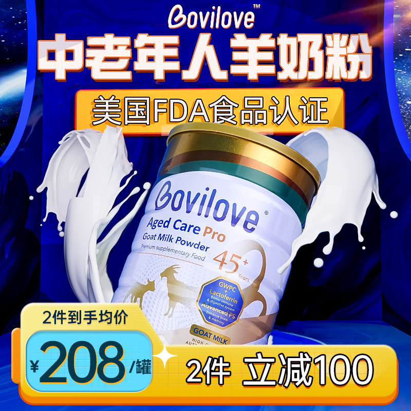 中老年高钙富硒老人成人正品羊奶粉 careplus海外成人奶粉