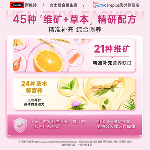 女士复合维生素女性维生素b族烟酰胺叶酸免疫力代谢swisse斯维诗