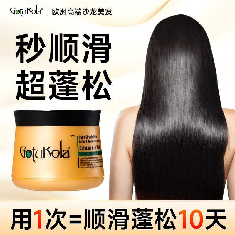 【小红书超爆款】gotukola狗头护发发膜修复干枯染烫受损素旗舰店,淘宝优惠券,粉丝福利购,淘宝优惠卷