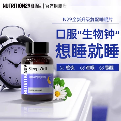 N29 NEWESCHEN MELATONIN GABA Sleepwell Удаление меланина, мигающая лодыжка помогает бессонной