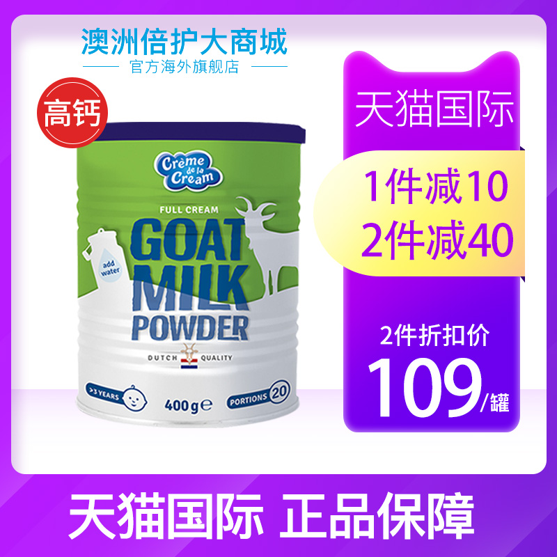 careplus海外旗舰店进口原装纯山羊奶粉成年成人女士高钙无蔗糖中老年人补钙无糖老人0