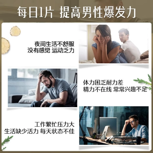 swisse Таблетки мака, таблетки Xiongfeng, черная мака, потенцирующая жизнеспособность, укрепление почек, ян, черный мака -женьшень, олень