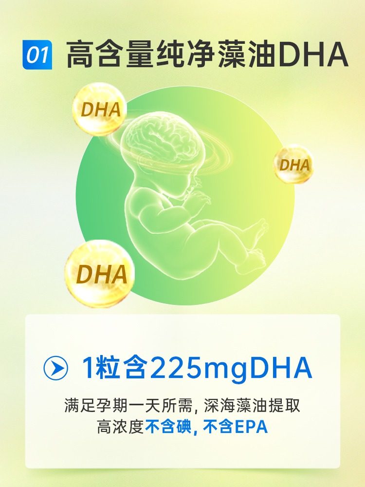 艾瑞可dha海藻油孕妇专用孕产妇 careplus海外孕产妇DHA