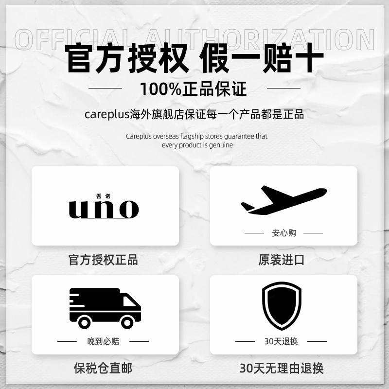  careplus海外洁面