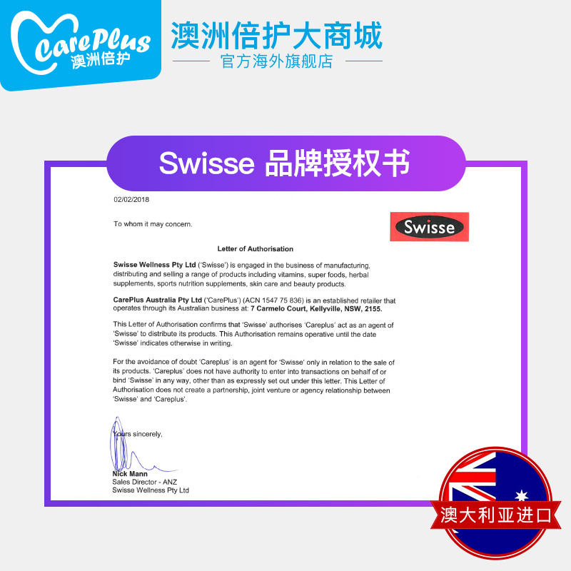 careplus海外旗舰店swisse葡萄籽片180粒+swisse护肝片200片+swisse胶原蛋白片100粒1