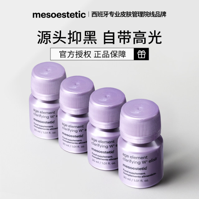 Mestic Whitening Drink ເຄື່ອງດື່ມຜິວຂາວ