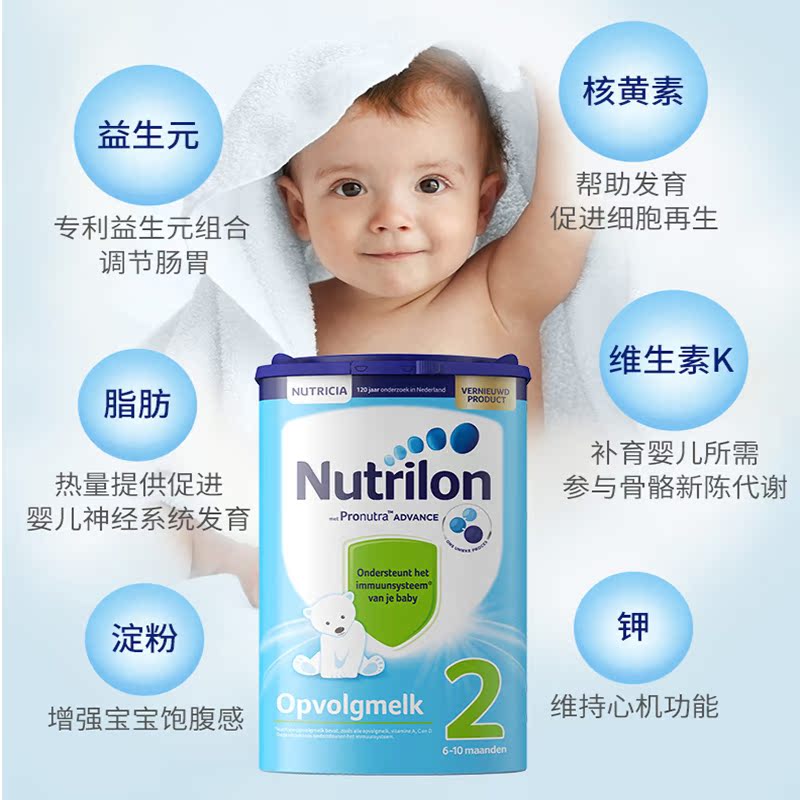 careplus海外旗舰店荷兰牛栏2段诺优能进口奶粉新生儿婴儿配方奶粉二段800g可购34段1