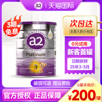 New Zealand a2 milk powder 3 paragraphs 3 paragraphs Baby baby platinum version Australia imports official flagship store for purchase 4 paragraphs