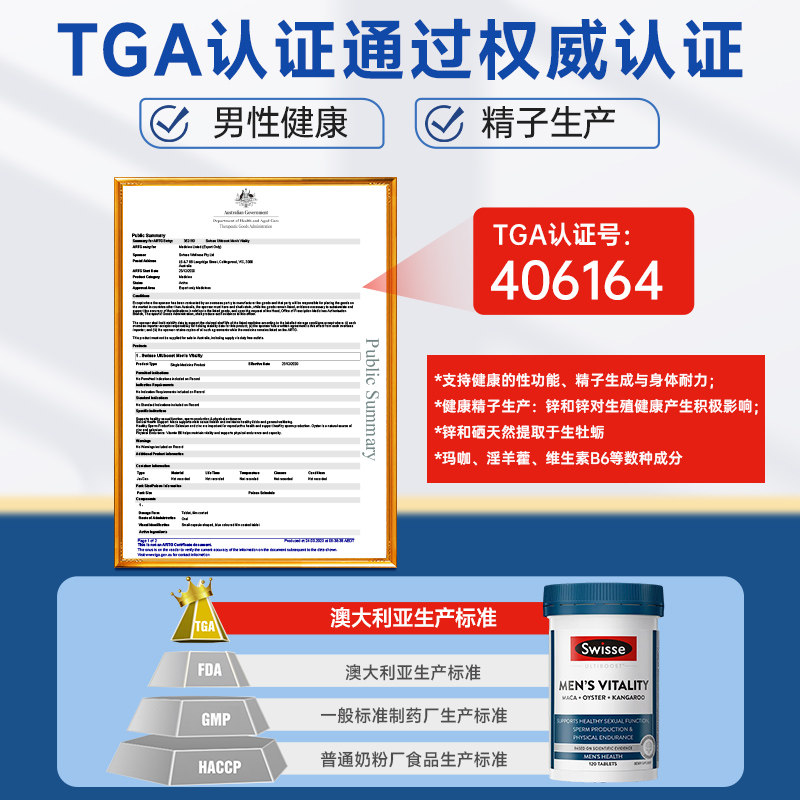 锌硒片男性备孕男士调理补硒质量活力成人补锌精子男士锌硒宝片,淘宝优惠券,粉丝福利购,淘宝优惠卷
