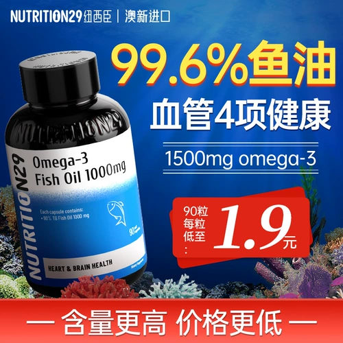 N29 Newesichen глубоко морской рыбь