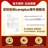 Австралия любит другие сегменты, платиновую версию платинового платинового, платинового новорожденного, любит его молочный порошок, есть 2 секции и 3 абзаца