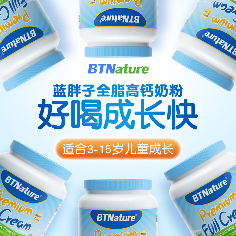 儿童奶粉贝特恩成长4段3岁以上6青少年小学生5岁高钙7岁8中学生 - 图2