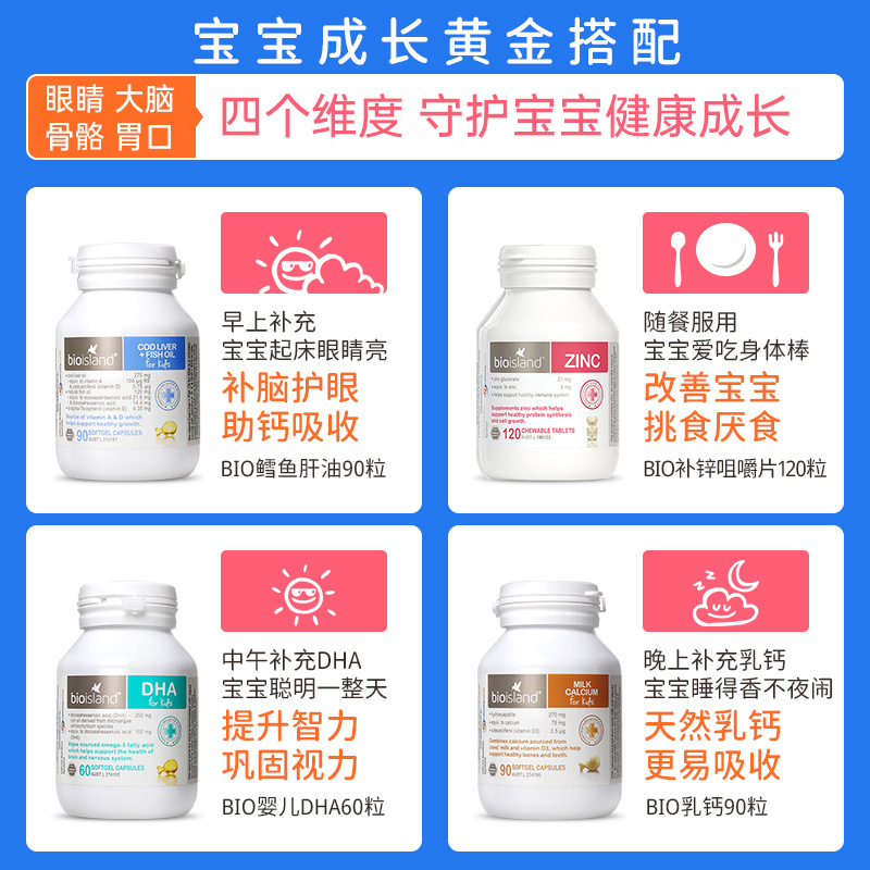 careplus海外旗舰店澳洲佰澳朗德bioisand婴儿dha婴幼儿bio儿童藻油宝宝营养品60粒0