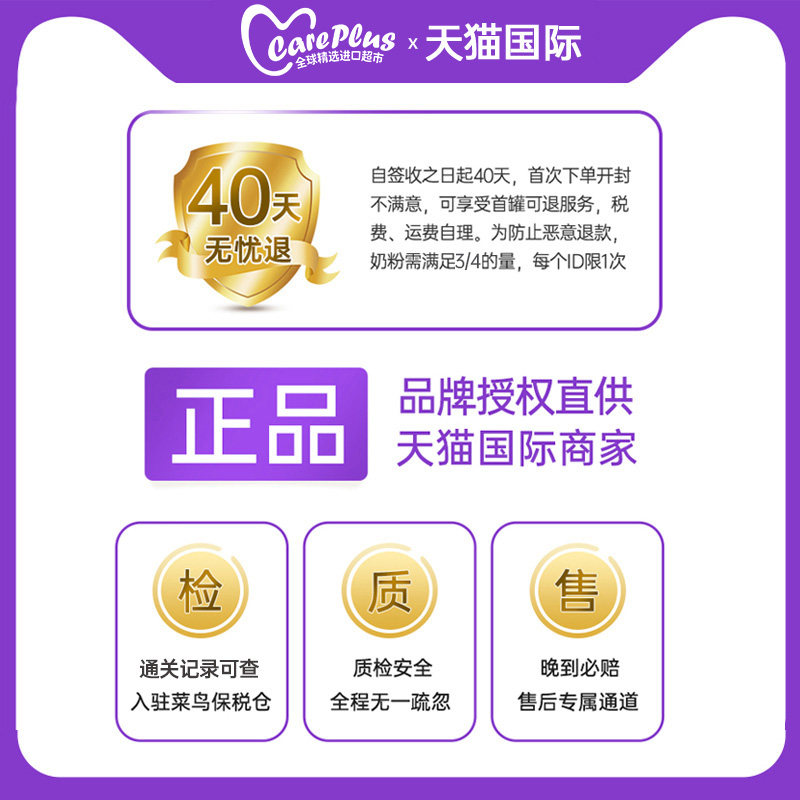 新西兰a2奶粉3段婴幼儿儿童有白金 careplus海外婴幼儿牛奶粉