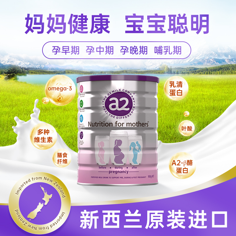 澳洲a2孕妇正品妈妈孕早期牛奶粉 careplus海外孕产妇奶粉