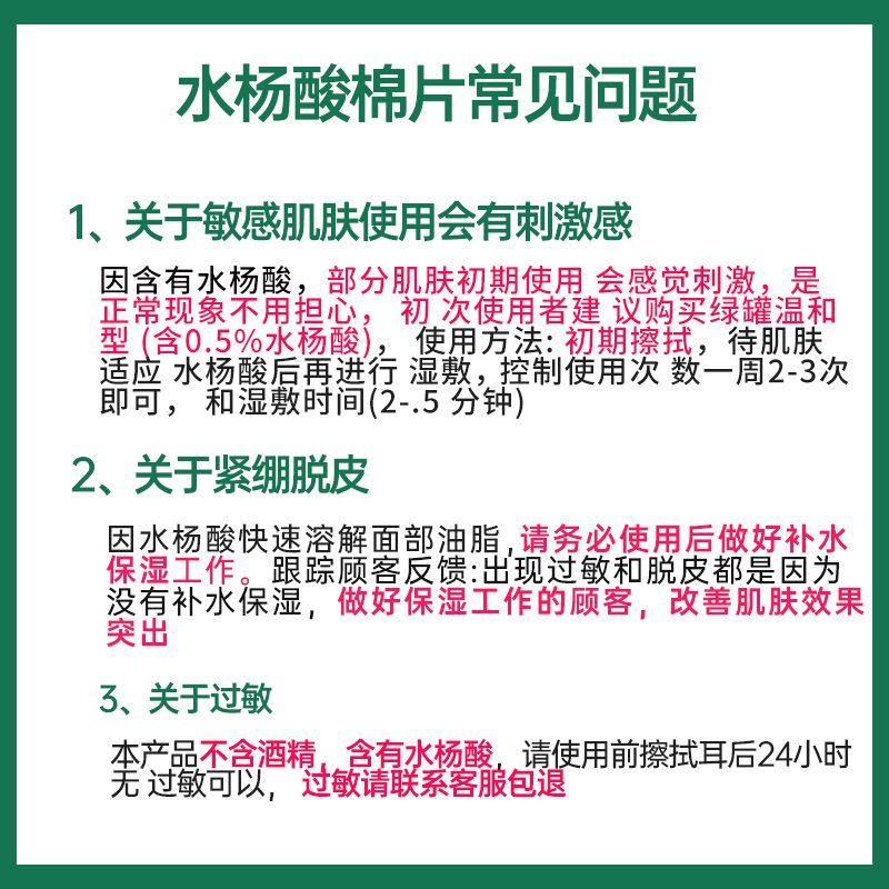 stridex水杨酸棉片祛痘痘印去粉刺黑头美湿敷化卸妆棉清洁毛孔刷-图2