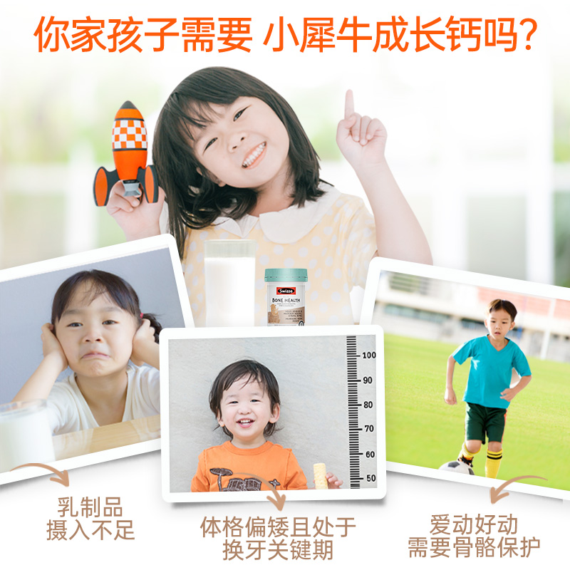 careplus海外旗舰店儿童钙片6成长2长维生素d3高钙片补钙5钙铁锌4岁以上swisse斯维诗2