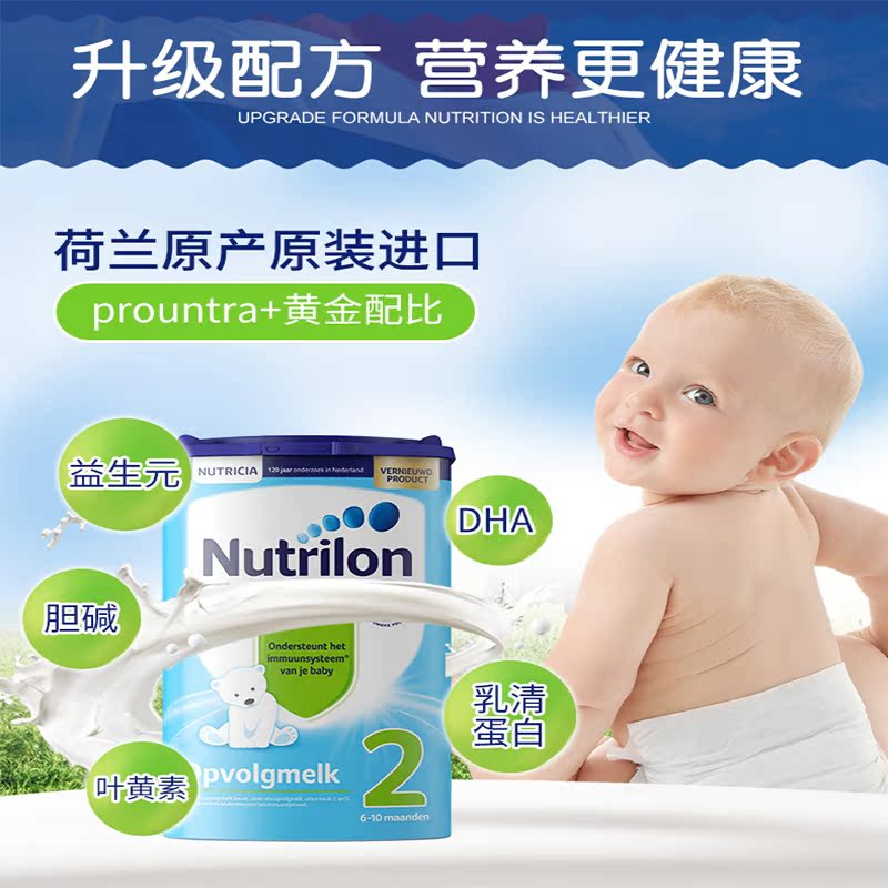 careplus海外旗舰店荷兰牛栏2段诺优能进口奶粉新生儿婴儿配方奶粉二段800g可购34段0