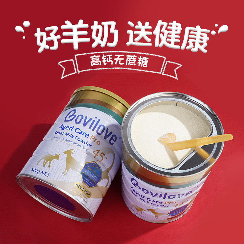 中老年高钙富硒老人成人正品羊奶粉 careplus海外成人奶粉