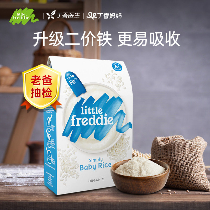 小皮高铁米糊宝宝婴幼儿辅食米粉 careplus海外米粉/米糊/汤粥