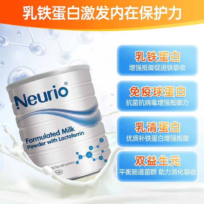careplus海外旗舰店澳洲免疫球蛋白牛初乳奶粉儿童婴幼儿蛋白质粉提高增强体质抵抗力2