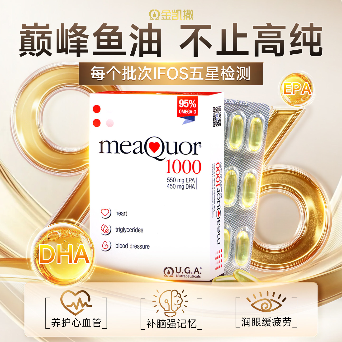 金凯撒鱼油成人95%高纯度深海鱼油软胶囊omega3鱼油官方授权店,淘宝优惠券,粉丝福利购,淘宝优惠卷