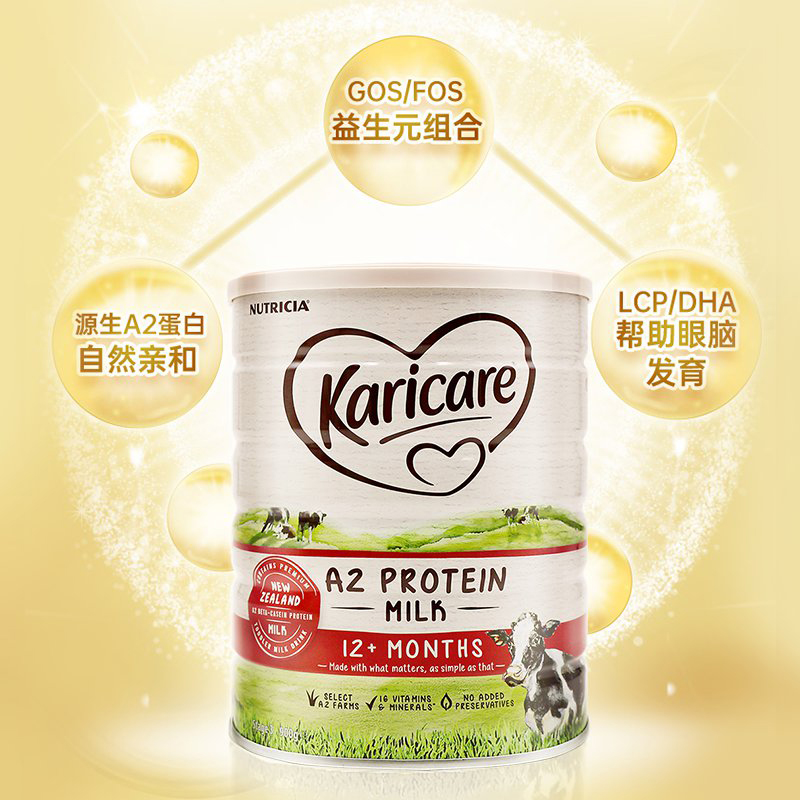 careplus海外旗舰店澳洲karicare可瑞康A2婴幼儿奶粉3段儿童牛奶粉三段*6 可购1段2段2