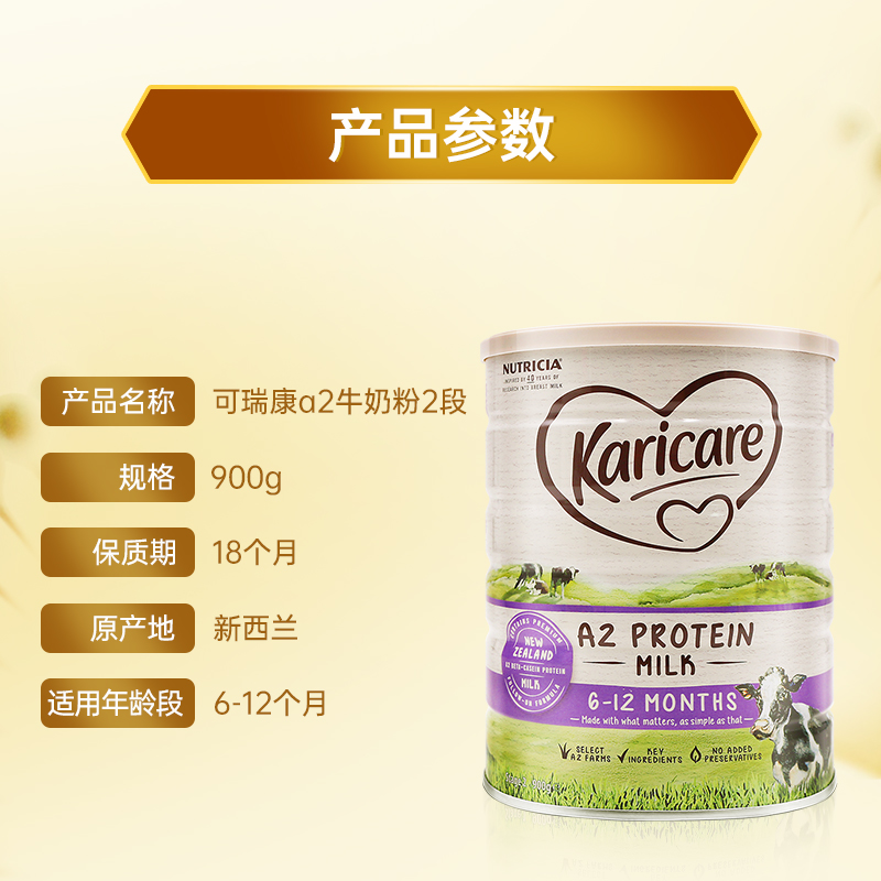 careplus海外旗舰店澳洲可瑞康A2酪蛋白2段婴幼儿奶粉 原装进口婴儿牛奶粉900g*6罐装3