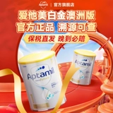 Австралия любит другие сегменты, платиновую версию платинового платинового, платинового новорожденного, любит его молочный порошок, есть 2 секции и 3 абзаца