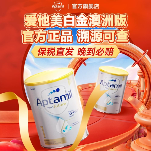 Австралия любит другие сегменты, платиновую версию платинового платинового, платинового новорожденного, любит его молочный порошок, есть 2 секции и 3 абзаца