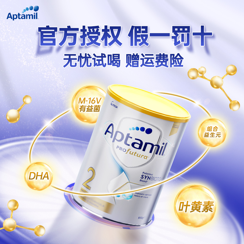 澳洲爱他美2段白金版新西兰卓萃铂金婴儿宝宝二段奶粉有3段三4段