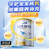 3 банки* Австралийский Aptamil, 3-ступенчатая платиновая версия, платиновая, трехступенчатая DHA, оригинальное импортное сухое молоко для младенцев и детей, 4 этапа