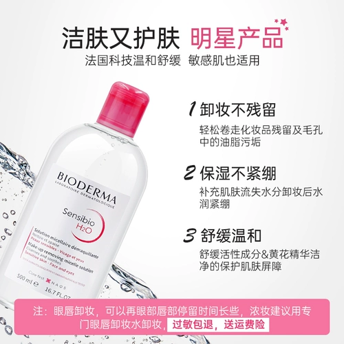 Средство для снятия макияжа для чувствительной кожи, очищающий бальзам, глубокое очищение