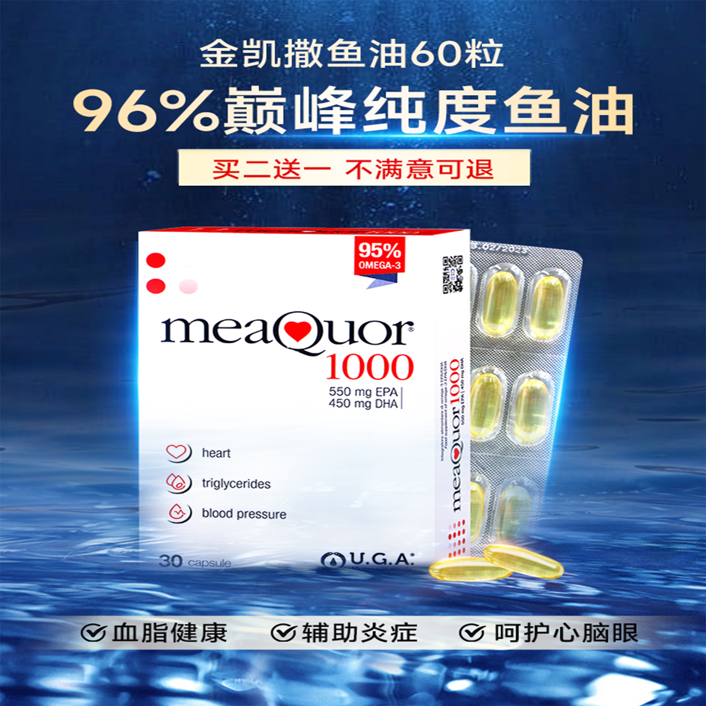 金凯撒鱼油成人95%高纯度深海鱼油软胶囊omega3鱼油官方授权店,淘宝优惠券,粉丝福利购,淘宝优惠卷
