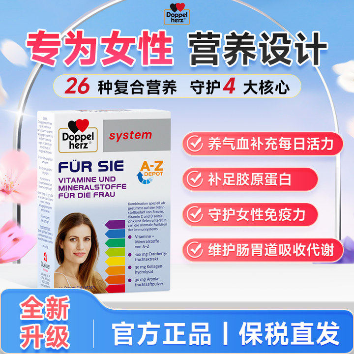 双心女士复合维生素女维维b提高女性综合免疫力代谢营养包保健品,淘宝优惠券,粉丝福利购,淘宝优惠卷