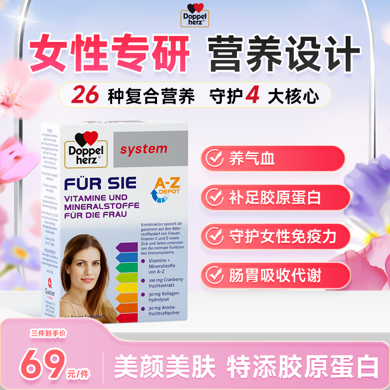 双心女士复合维生素女维维b提高女性综合免疫力代谢营养包保健品,淘宝优惠券,粉丝福利购,淘宝优惠卷