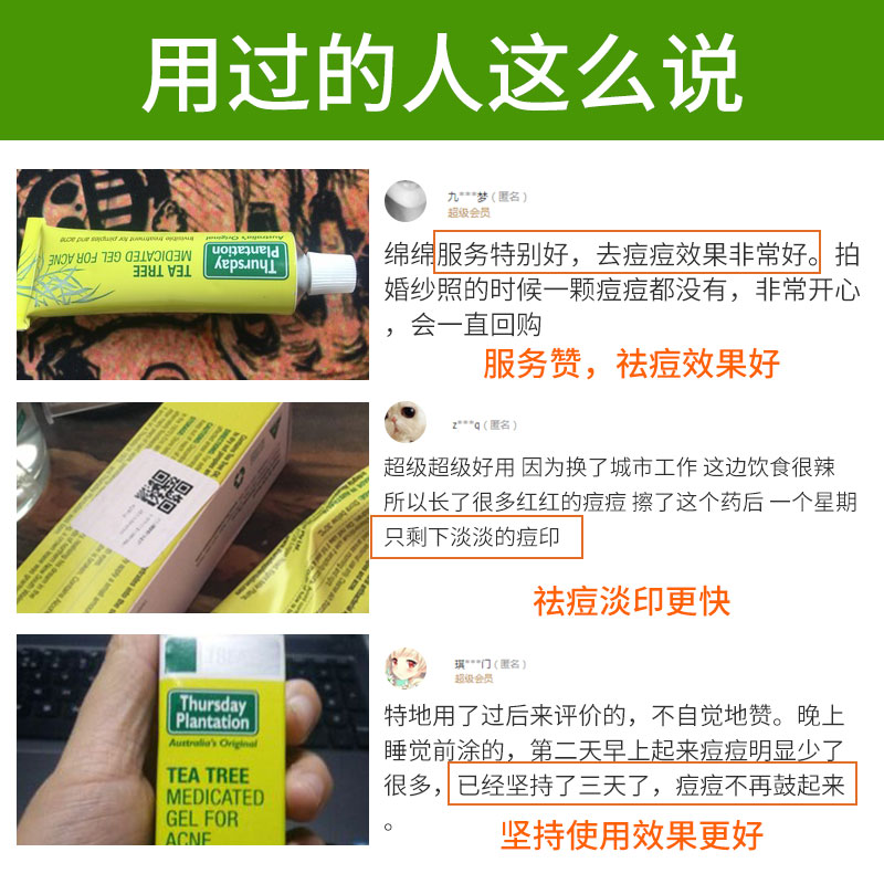 careplus海外旗舰店澳洲正品星期四农庄茶树祛痘凝胶 去痘疤痘印淡化膏 药膏2支装2